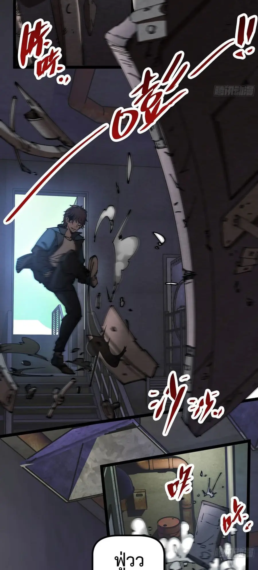 Apocalypse Descends, I Reincarnated As A Tyrant ตอนที่ 5 หน้า 3