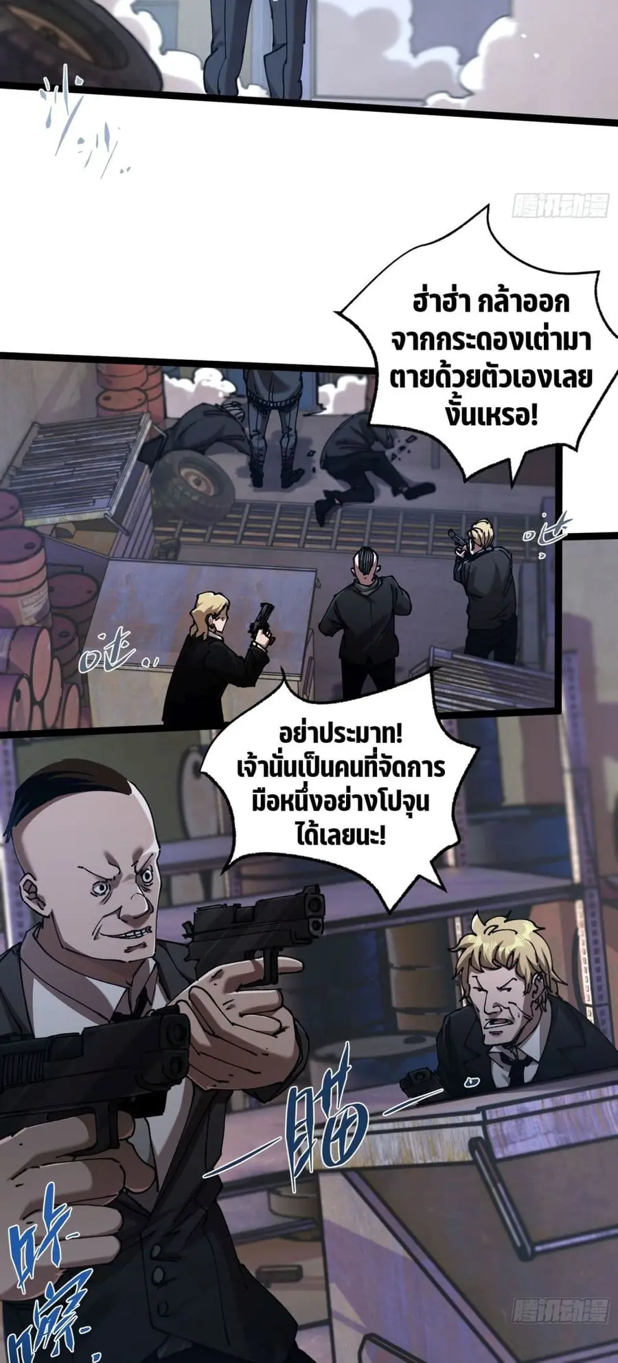 Apocalypse Descends, I Reincarnated As A Tyrant ตอนที่ 6 หน้า 3