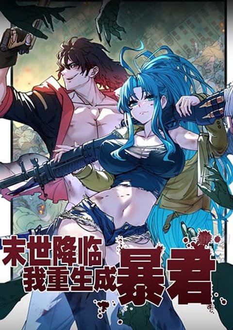 ปก Apocalypse Descends, I Reincarnated As A Tyrant มังงะจีน แปลไทย