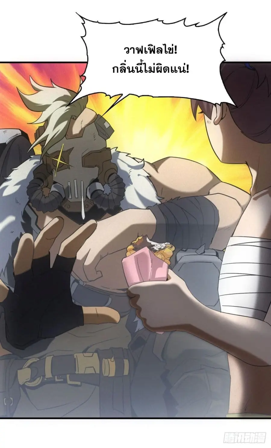 Apocalypse Food Stall ตอนที่ 10 หน้า 2