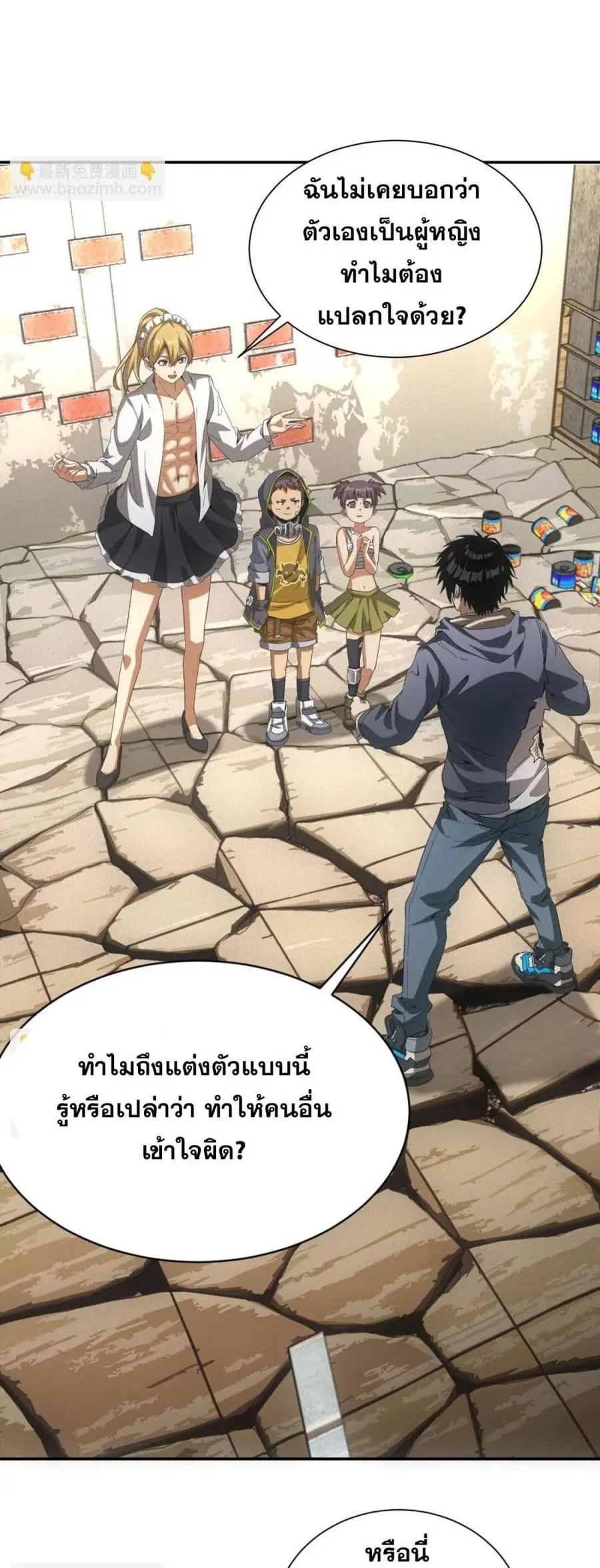 Apocalypse Food Stall ตอนที่ 19 หน้า 3
