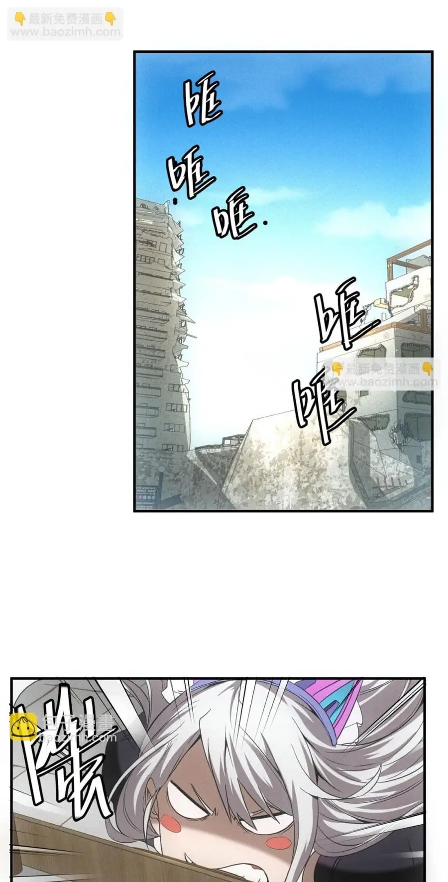 Apocalypse Food Stall ตอนที่ 20 หน้า 1