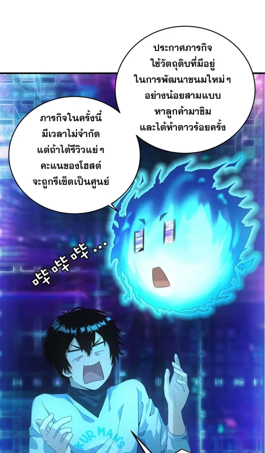 Apocalypse Food Stall ตอนที่ 25 หน้า 1
