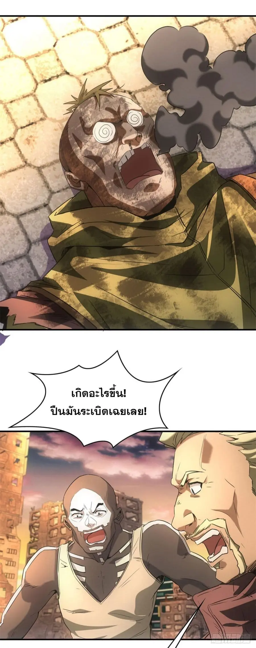 Apocalypse Food Stall ตอนที่ 3 หน้า 2