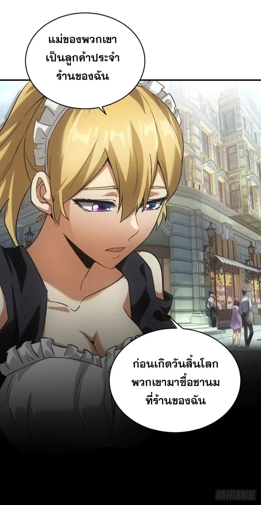 Apocalypse Food Stall ตอนที่ 8 หน้า 2