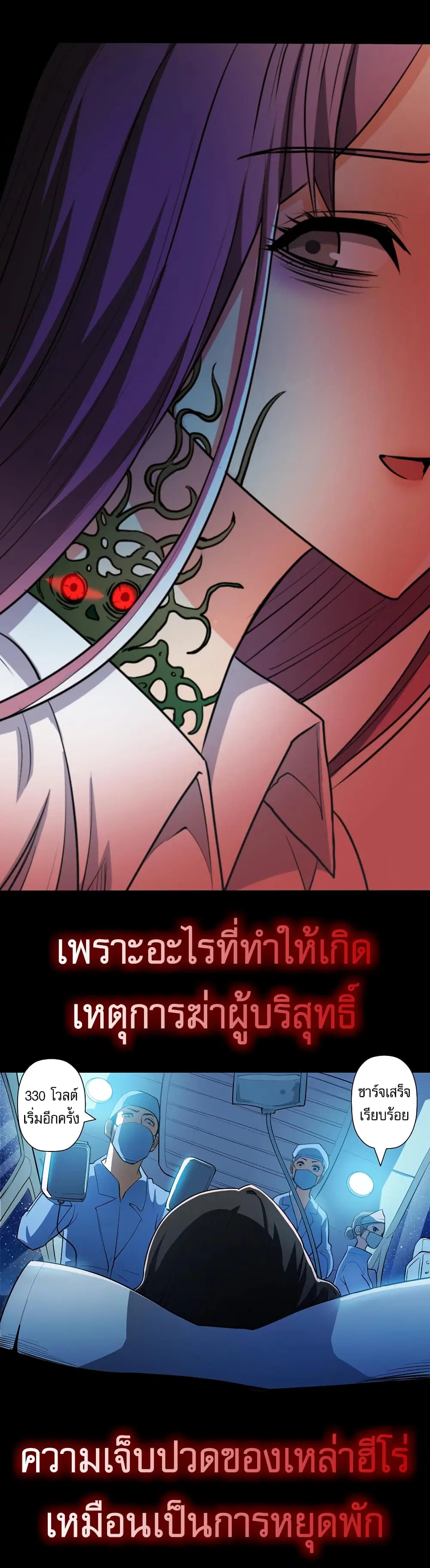 Apocalypse Hunter ตอนที่ 0 หน้า 2
