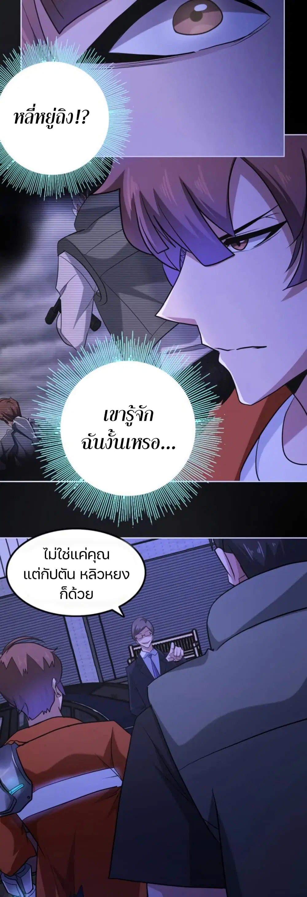 Apocalypse Hunter ตอนที่ 14 หน้า 3