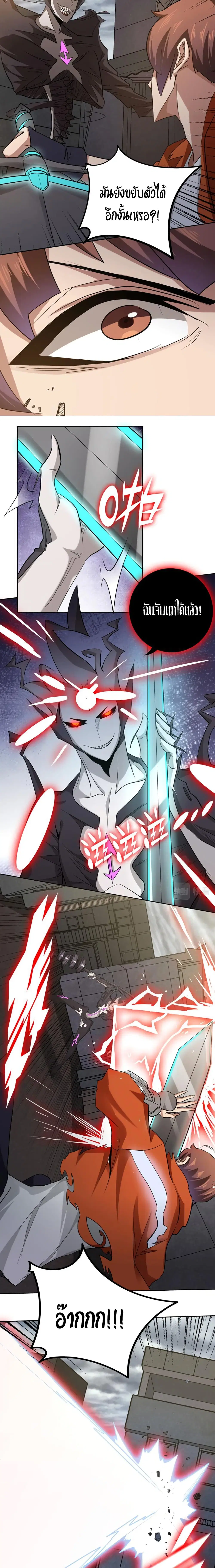 Apocalypse Hunter ตอนที่ 16 หน้า 3