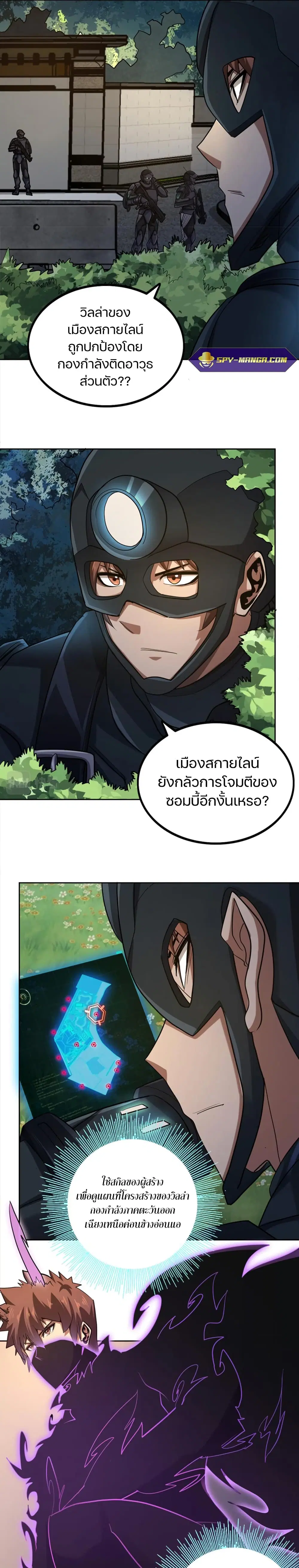 Apocalypse Hunter ตอนที่ 36 หน้า 2