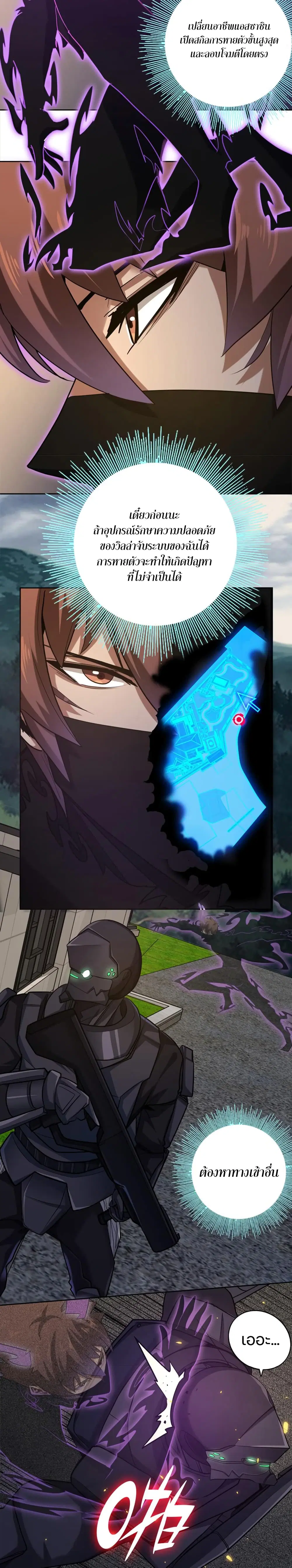 Apocalypse Hunter ตอนที่ 36 หน้า 3