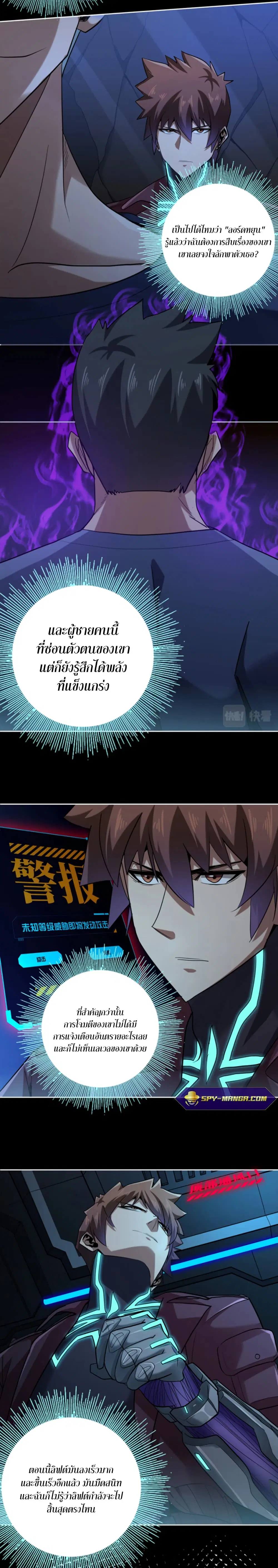 Apocalypse Hunter ตอนที่ 37 หน้า 2