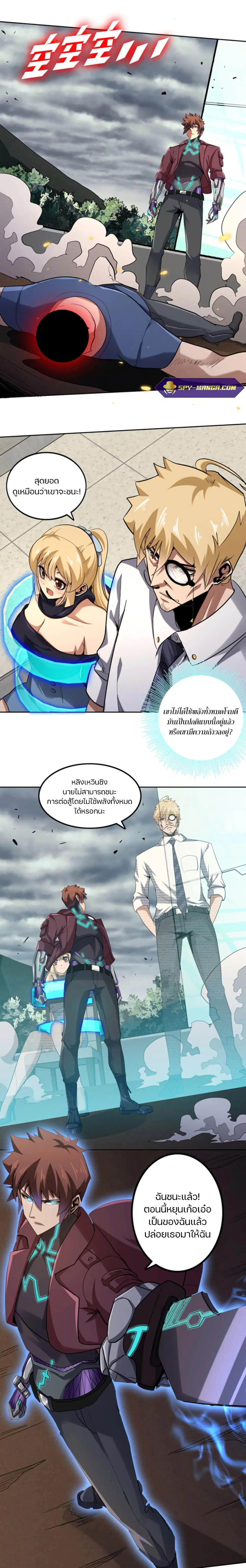 Apocalypse Hunter ตอนที่ 38 หน้า 2