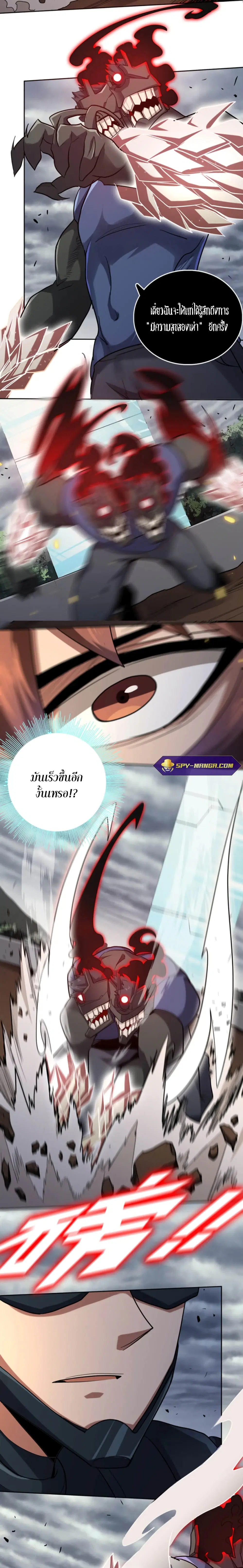 Apocalypse Hunter ตอนที่ 39 หน้า 2