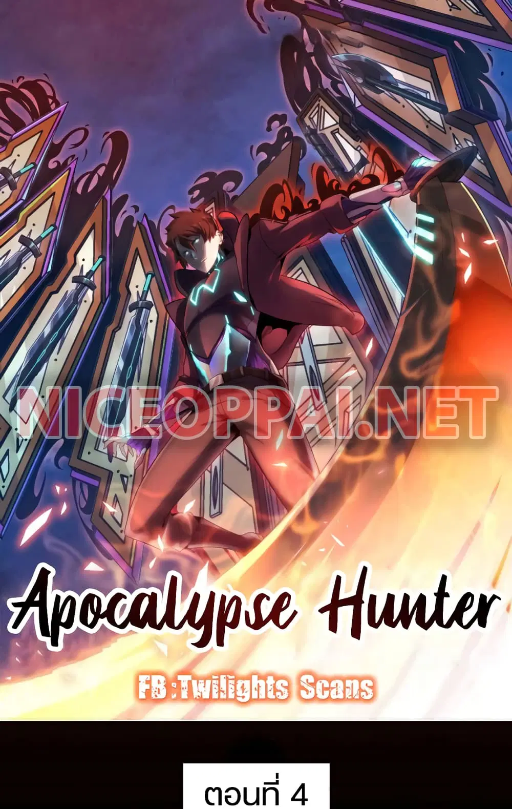 Apocalypse Hunter ตอนที่ 4 หน้า 1