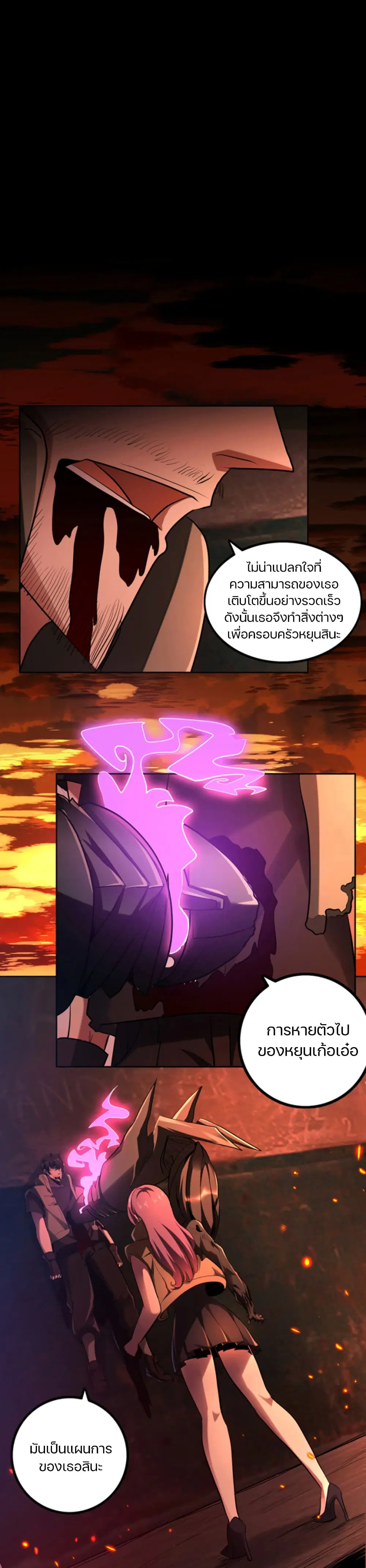 Apocalypse Hunter ตอนที่ 42 หน้า 3