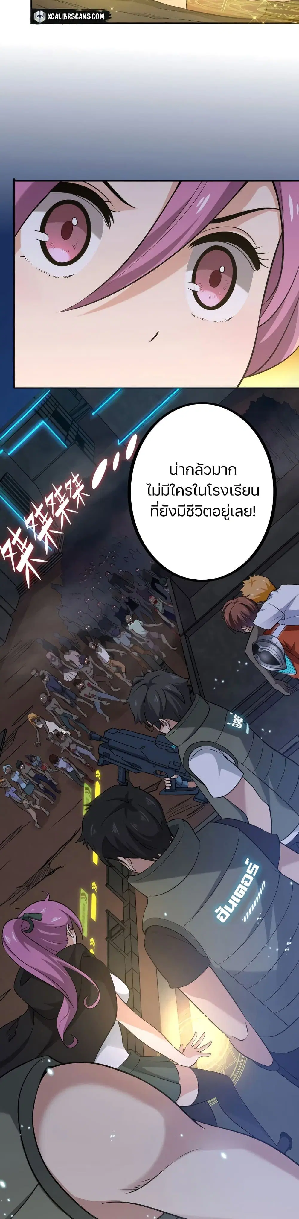 Apocalypse Hunter ตอนที่ 5 หน้า 2
