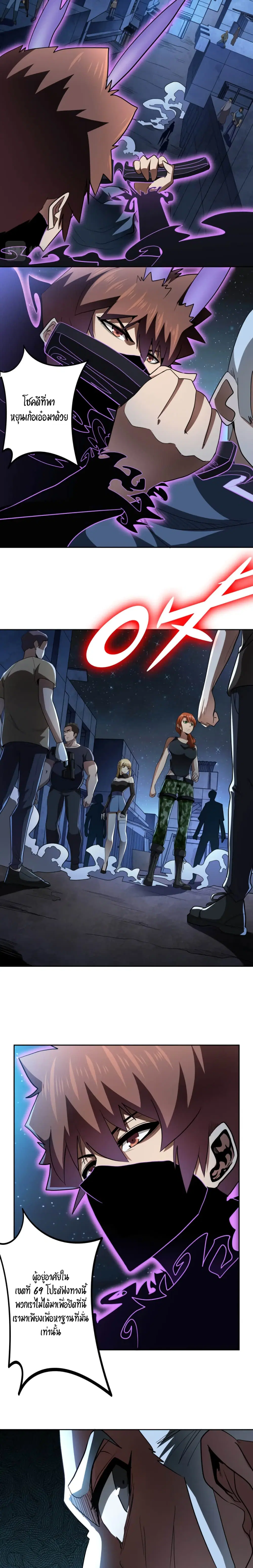 Apocalypse Hunter ตอนที่ 54 หน้า 2