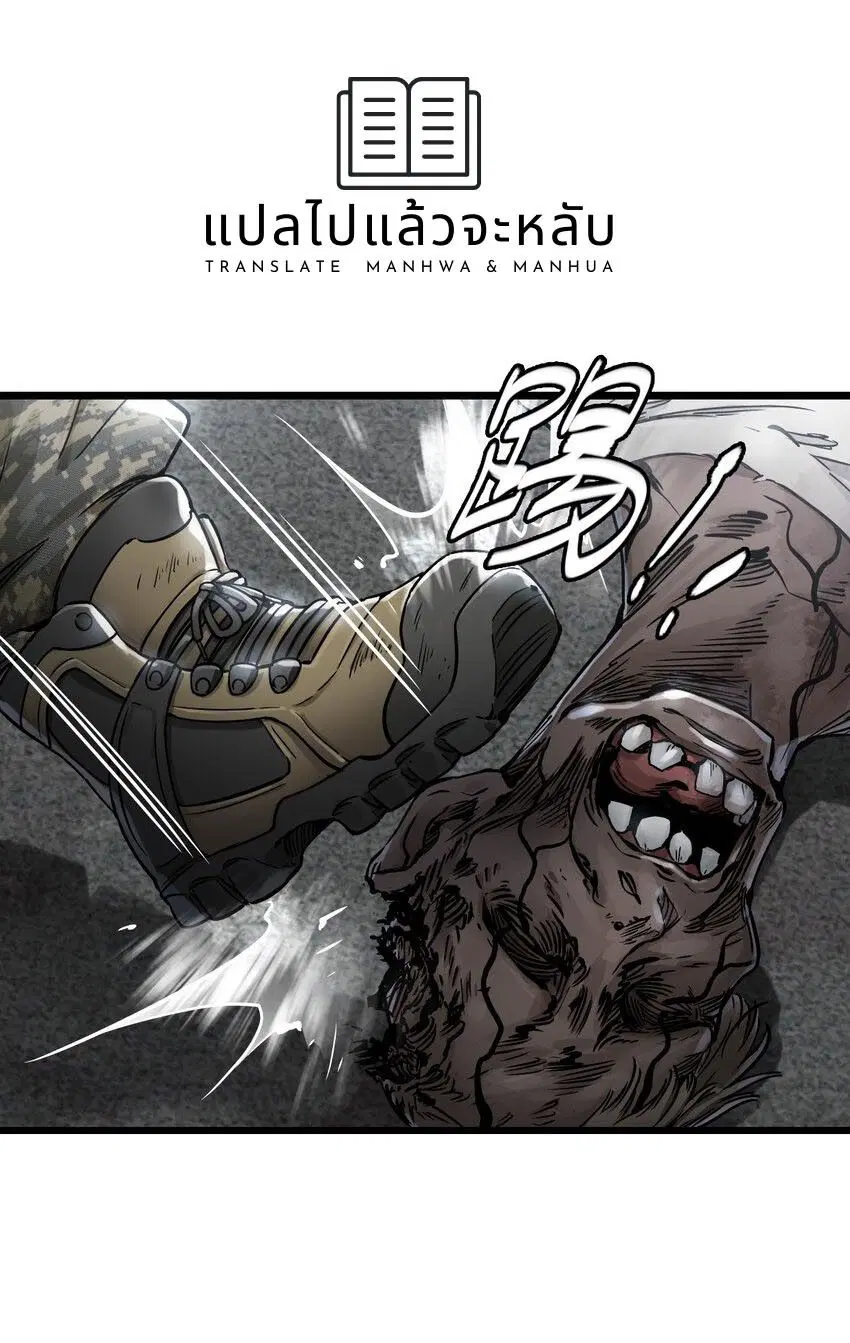 Apocalypse Mechanic ตอนที่ 10 หน้า 2