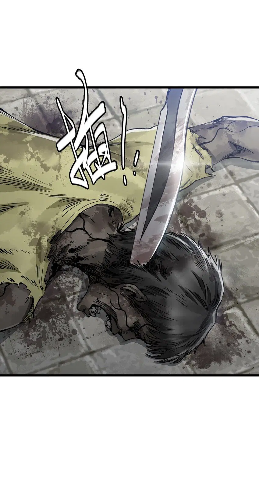 Apocalypse Mechanic ตอนที่ 14 หน้า 2