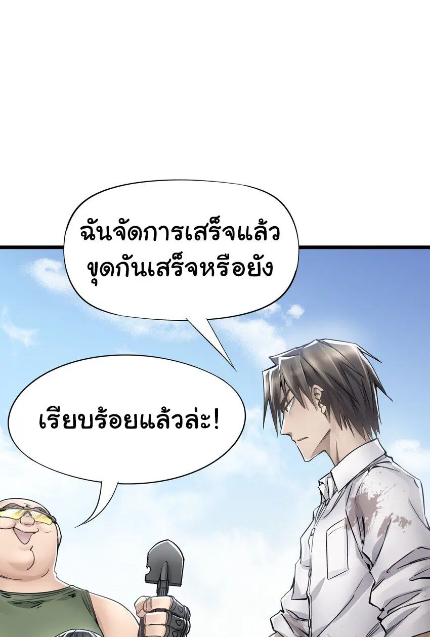 Apocalypse Mechanic ตอนที่ 14 หน้า 3