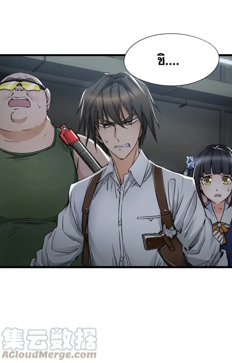 Apocalypse Mechanic ตอนที่ 22 หน้า 3