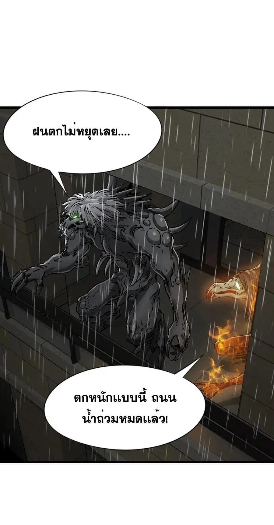 Apocalypse Mechanic ตอนที่ 24 หน้า 2