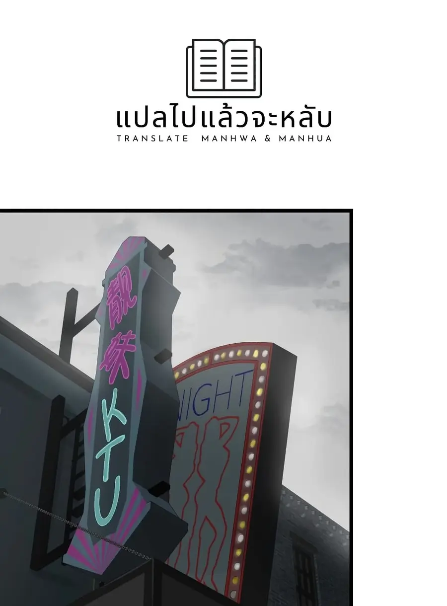 Apocalypse Mechanic ตอนที่ 5 หน้า 2
