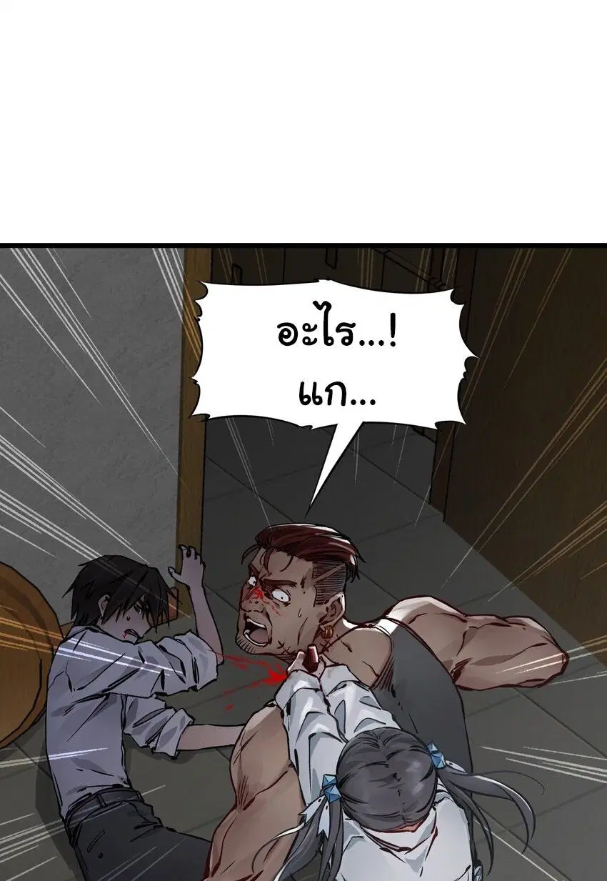 Apocalypse Mechanic ตอนที่ 7 หน้า 2