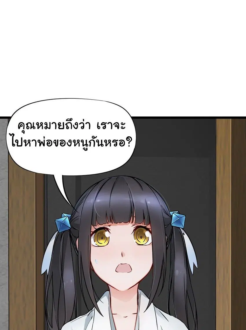 Apocalypse Mechanic ตอนที่ 9 หน้า 2