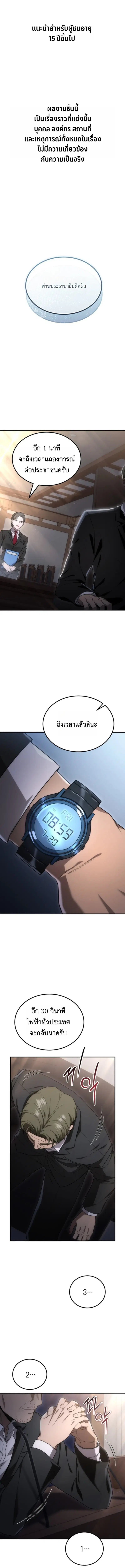 Apocalypse Veteran ตอนที่ 1 หน้า 1