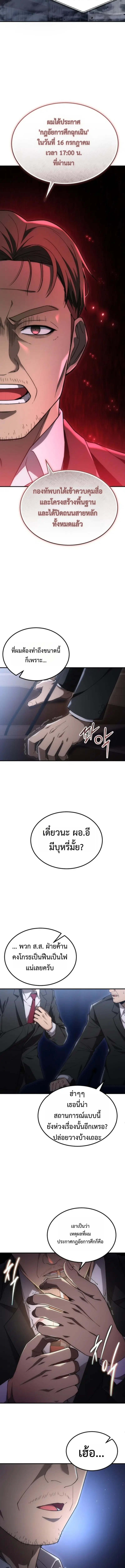 Apocalypse Veteran ตอนที่ 1 หน้า 3