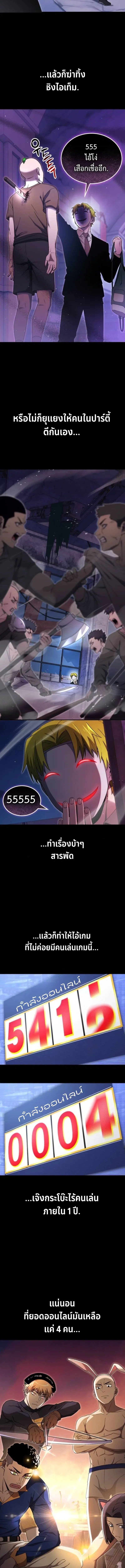 Apocalypse Veteran ตอนที่ 10 หน้า 3