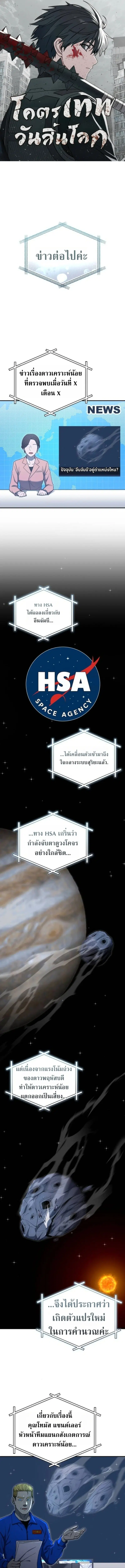 Apocalypse Veteran ตอนที่ 13 หน้า 1