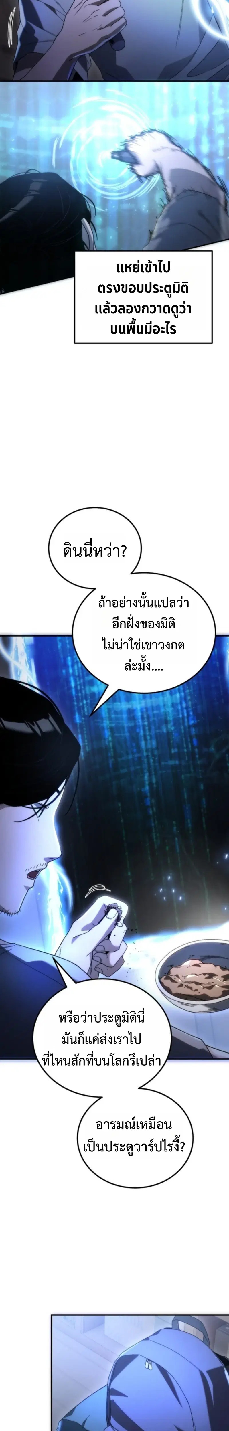 Apocalypse Veteran ตอนที่ 2 หน้า 2
