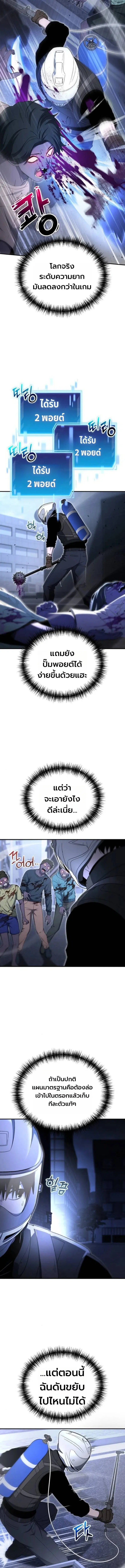Apocalypse Veteran ตอนที่ 22 หน้า 3