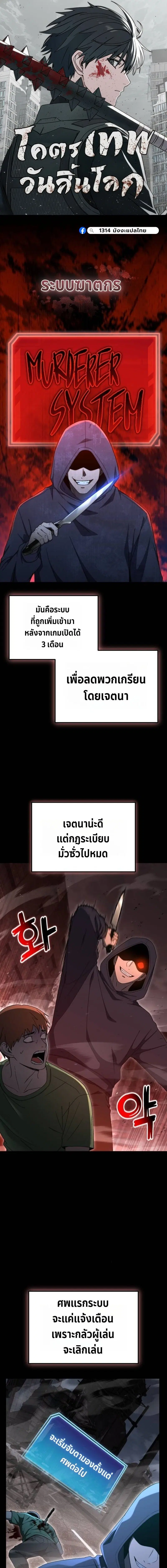 Apocalypse Veteran ตอนที่ 23 หน้า 1