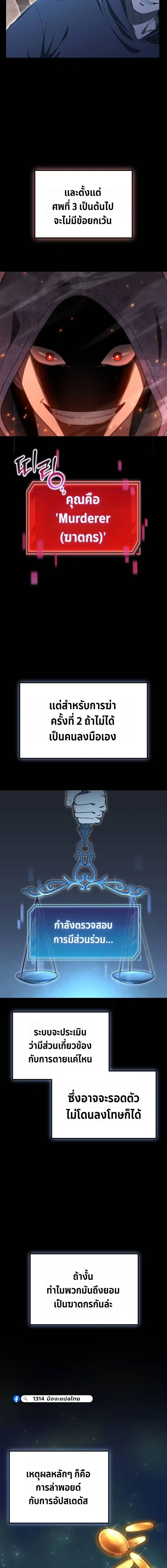 Apocalypse Veteran ตอนที่ 23 หน้า 2