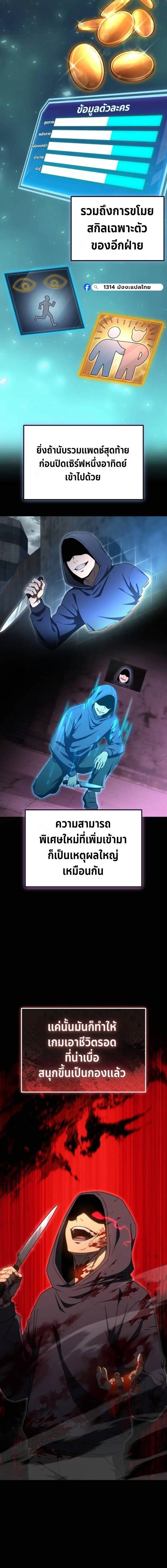 Apocalypse Veteran ตอนที่ 23 หน้า 3