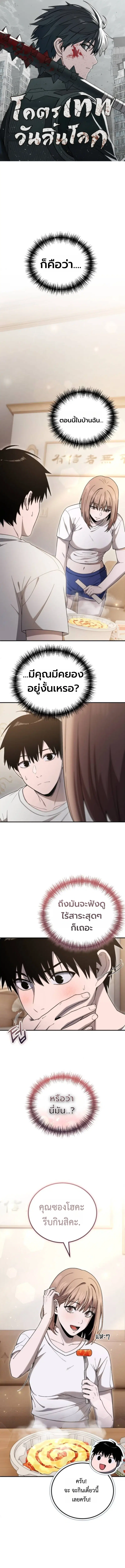 Apocalypse Veteran ตอนที่ 7 หน้า 1