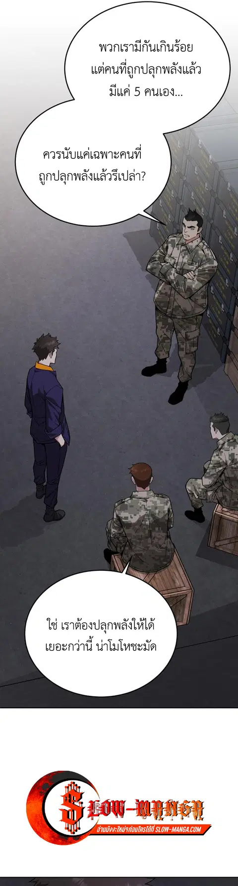 Apocalyptic Chef Awakening ตอนที่ 10 หน้า 1