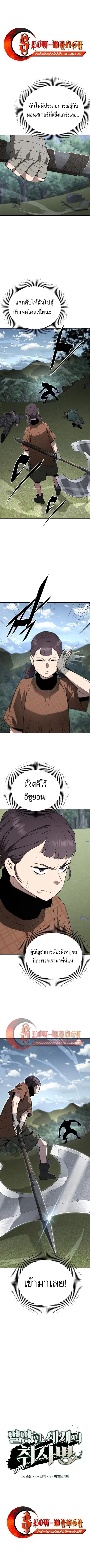 Apocalyptic Chef Awakening ตอนที่ 100 หน้า 1