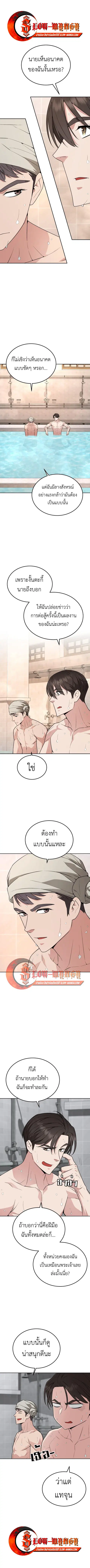 Apocalyptic Chef Awakening ตอนที่ 101 หน้า 1