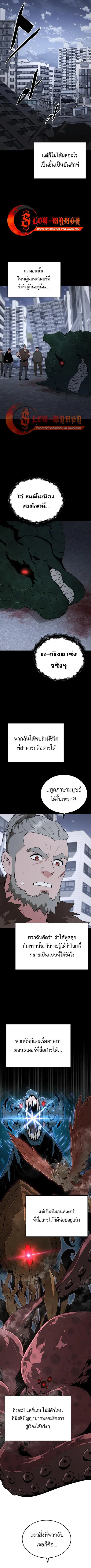 Apocalyptic Chef Awakening ตอนที่ 102 หน้า 3