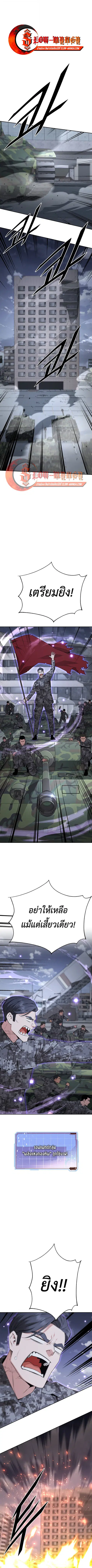 Apocalyptic Chef Awakening ตอนที่ 104 หน้า 1