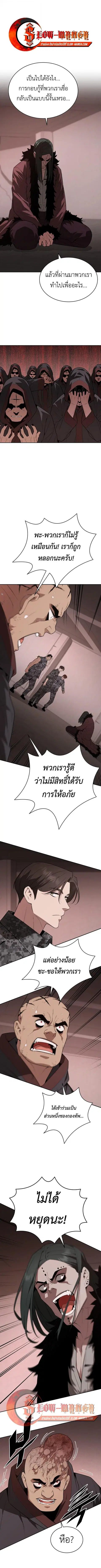 Apocalyptic Chef Awakening ตอนที่ 107 หน้า 1