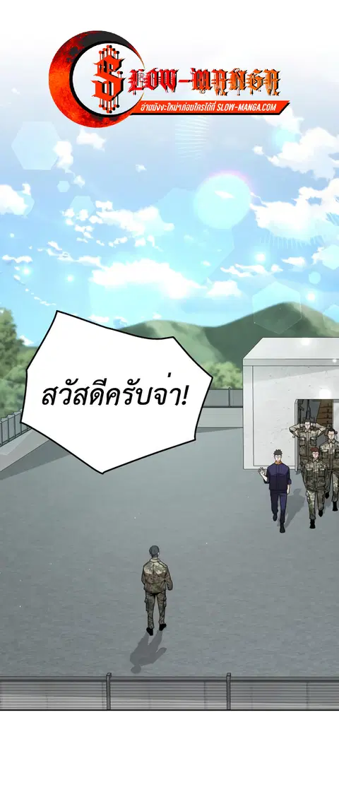 Apocalyptic Chef Awakening ตอนที่ 11 หน้า 1