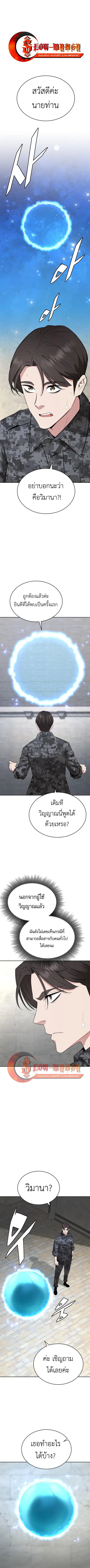 Apocalyptic Chef Awakening ตอนที่ 111 หน้า 1