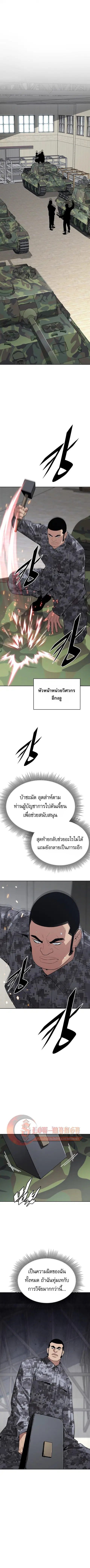 Apocalyptic Chef Awakening ตอนที่ 114 หน้า 1