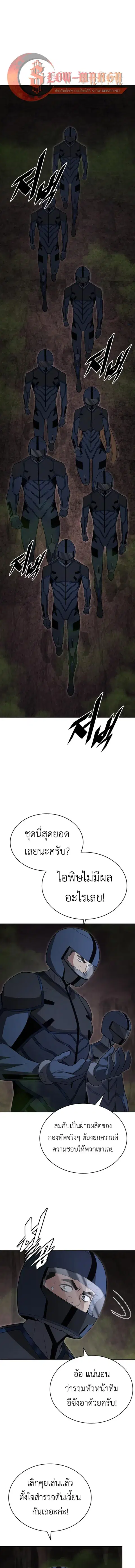 Apocalyptic Chef Awakening ตอนที่ 115 หน้า 1