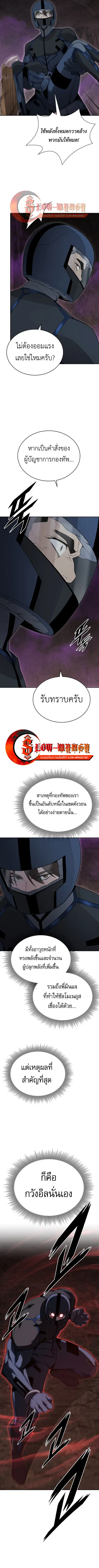 Apocalyptic Chef Awakening ตอนที่ 116 หน้า 3